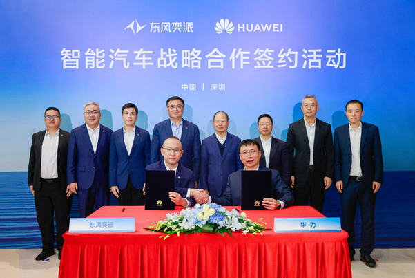 东风乘用车科技（成都）公司成立，东风奕派发展加速