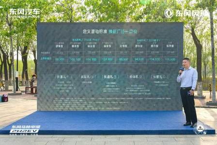 补贴后8.99万起 纯电续航205km 2025款东风风神L7天津正式上市