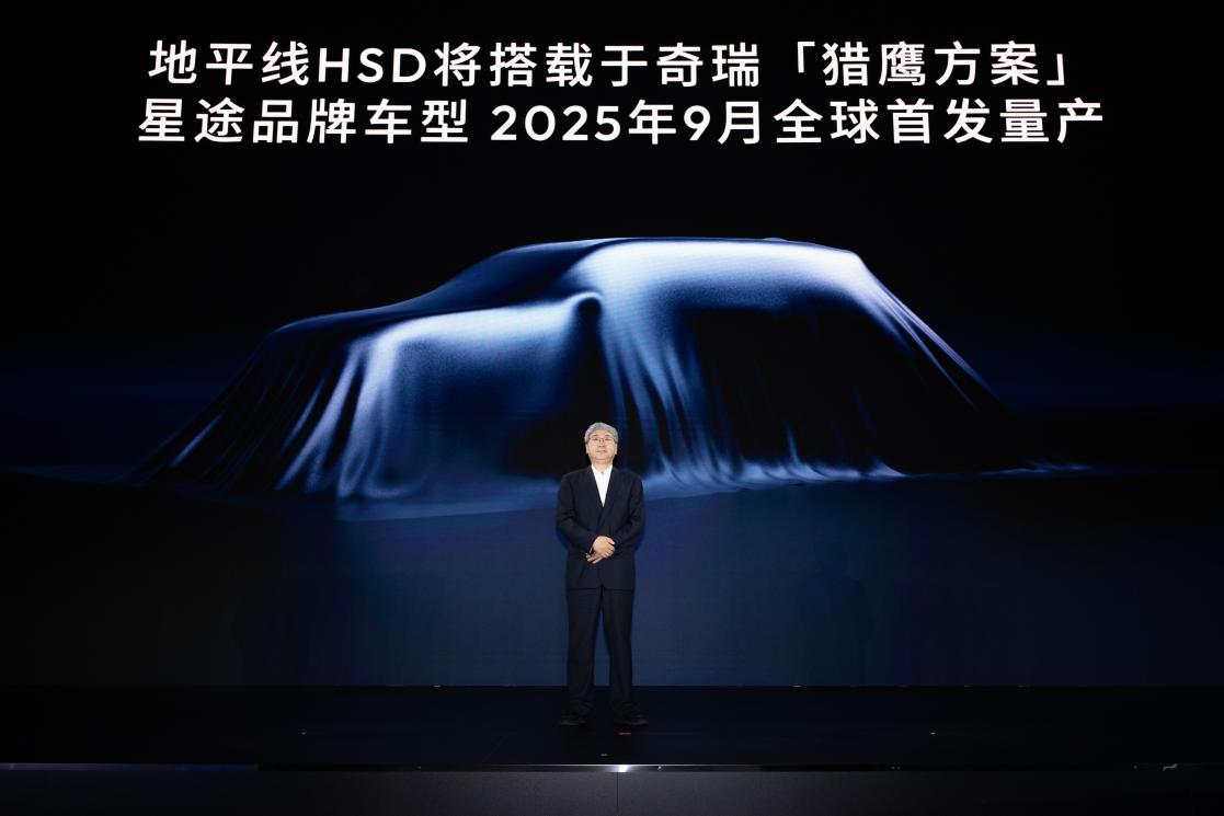 地平线发布L2城区辅助驾驶系统HSD，奇瑞首搭量产！