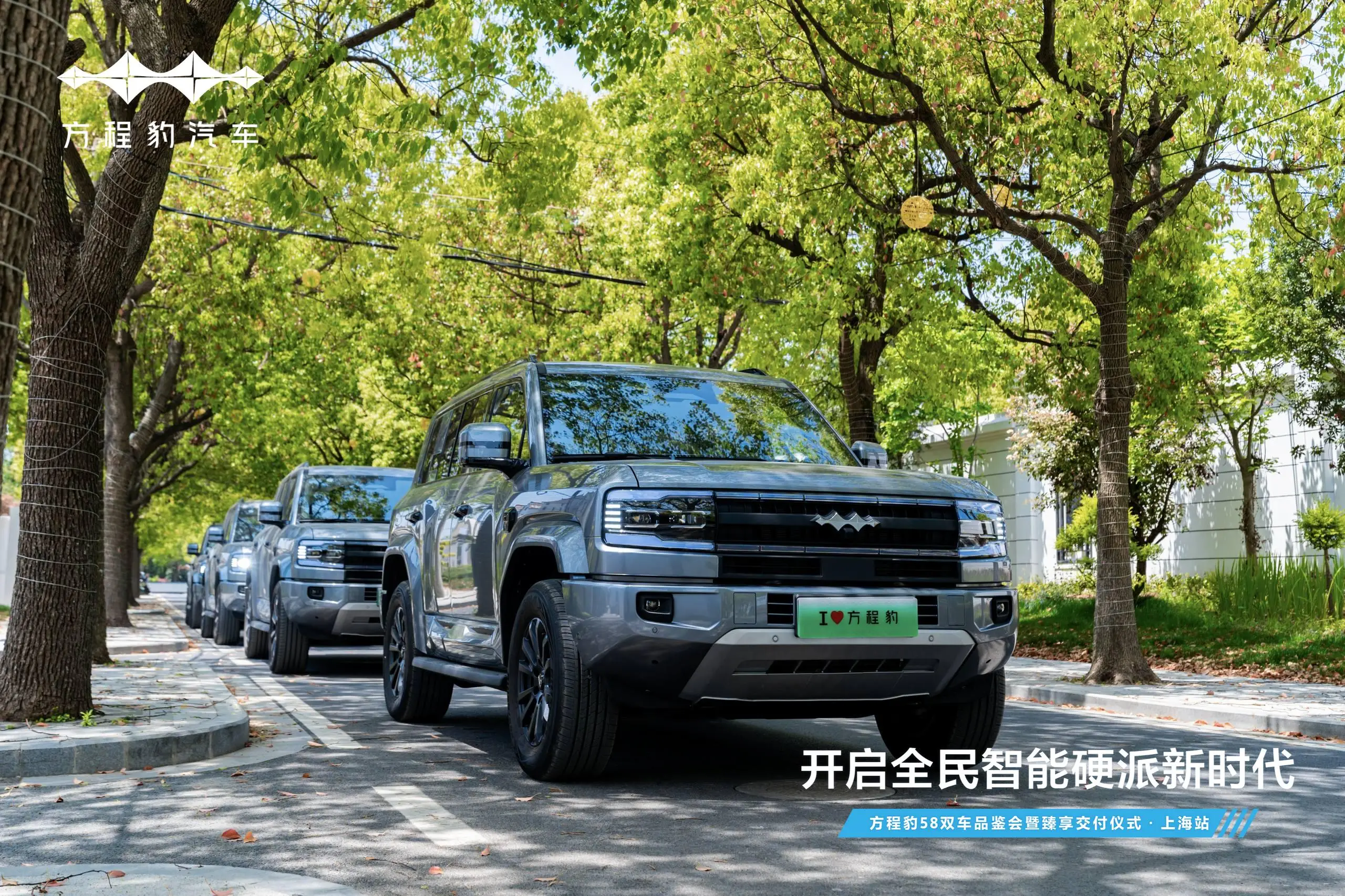方程豹豹5豹8上海上市，重构科技的温度坐标