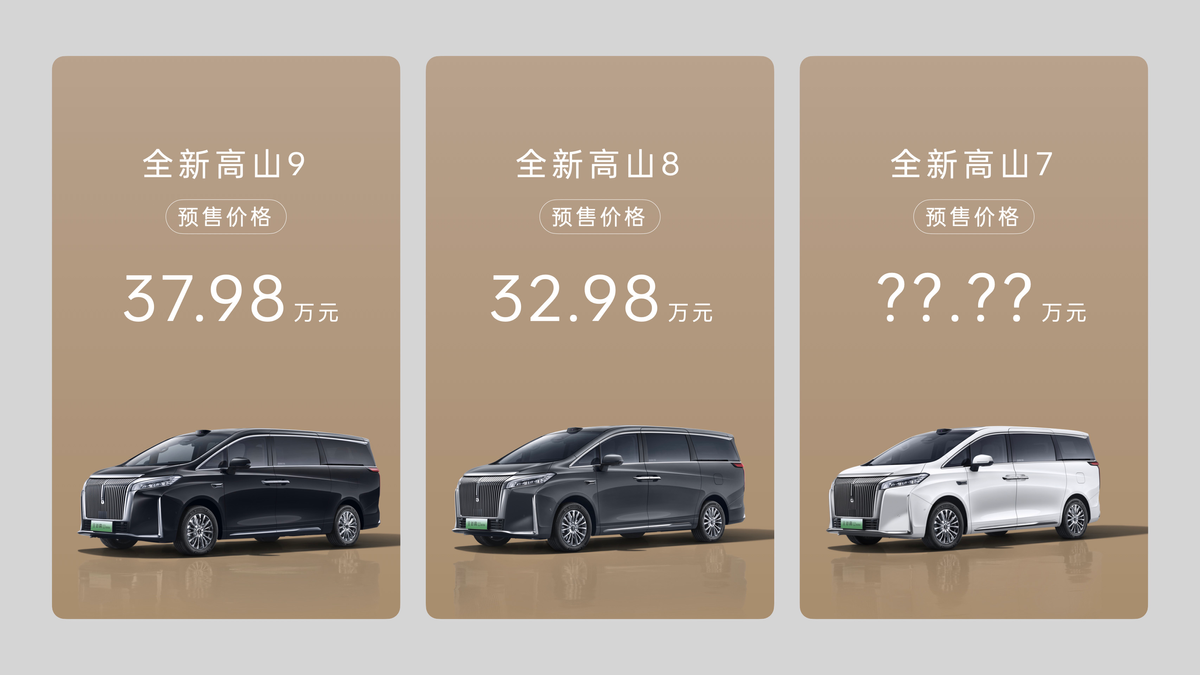 能否成为MPV中的黑马？魏牌全新高山MPV发布