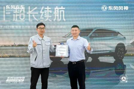 补贴后8.99万起 纯电续航205km 2025款东风风神L7天津正式上市