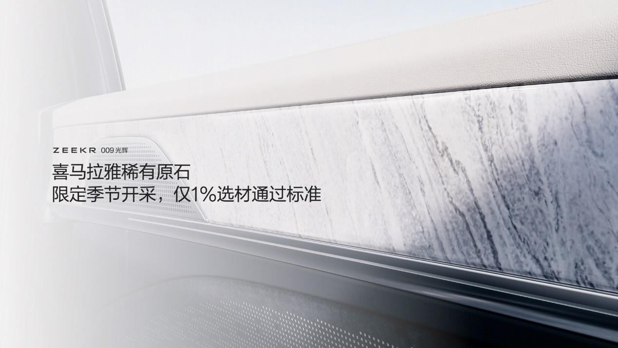 售价89.90万元，极氪009光辉典藏版正式上市