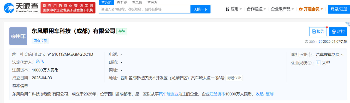 东风奕派和华为项目有新进展，成都设新公司或为新车铺路
