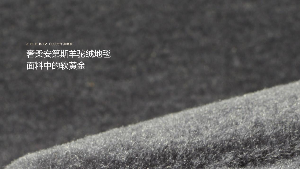 售价89.90万元，极氪009光辉典藏版正式上市