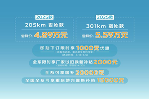 长安Lumin 2025款香沁款&蜜沁款焕新上市，打响A00纯电价值战