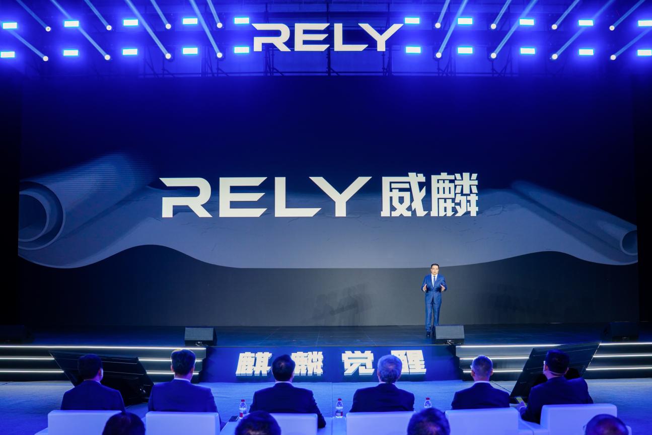 RELY威麟品牌全球发布，开辟技术普惠型全球皮卡之路