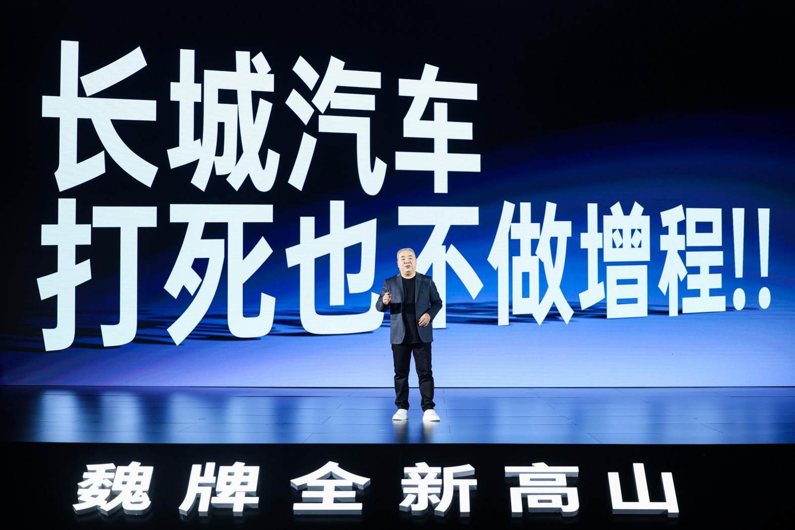 开启MPV家庭新时代！魏牌全新高山预售开启