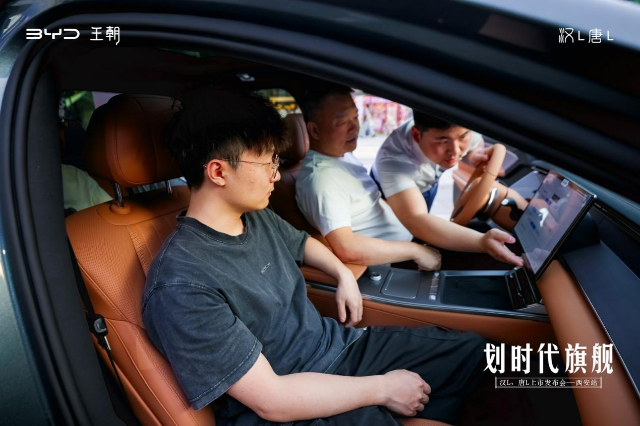 划时代旗舰比亚迪汉L、唐L上市活动西安站