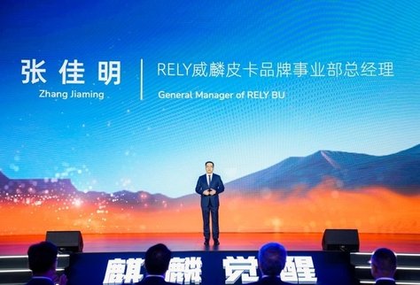 威麟归来，变身皮卡品牌！奇瑞开启全球皮卡市场新征程