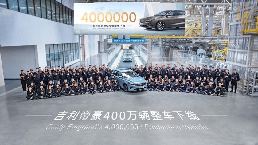 创中国轿车新里程碑！“国民家轿”吉利帝豪第400万辆下线