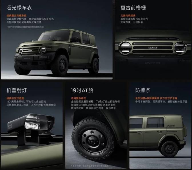 复古情怀套件发布、生态体系更新，iCAR V23让经典流动起来