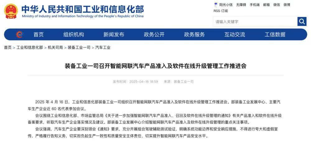 岚图发布L3级技术，竟然只是为了安全？