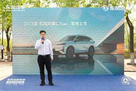 补贴后8.99万起 纯电续航205km 2025款东风风神L7天津正式上市
