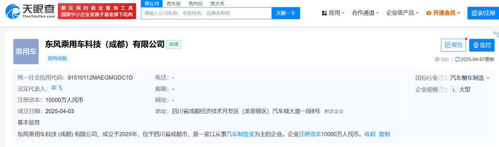 东风乘用车科技（成都）公司成立，东风奕派发展加速