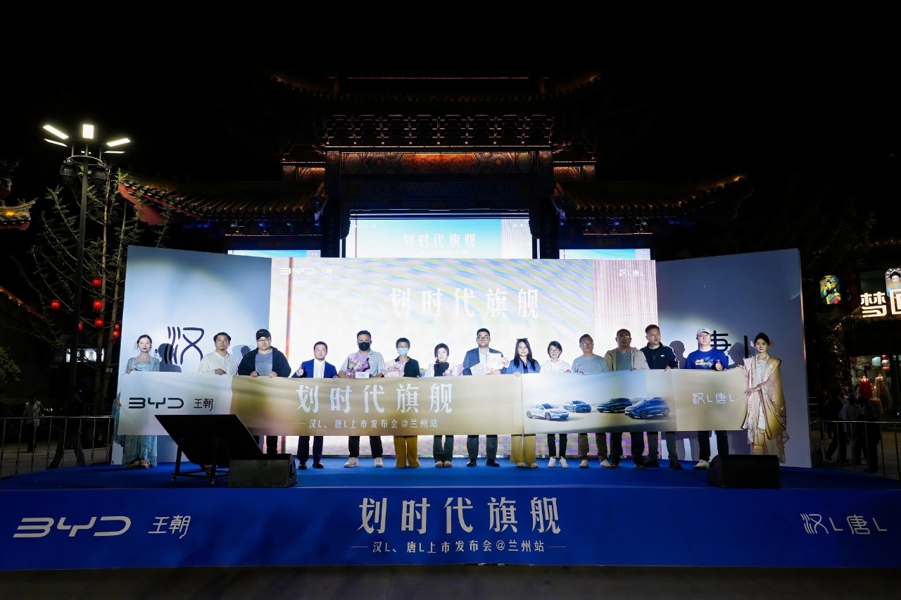 汉唐L兰州震撼上市，开启新能源汽车新时代！
