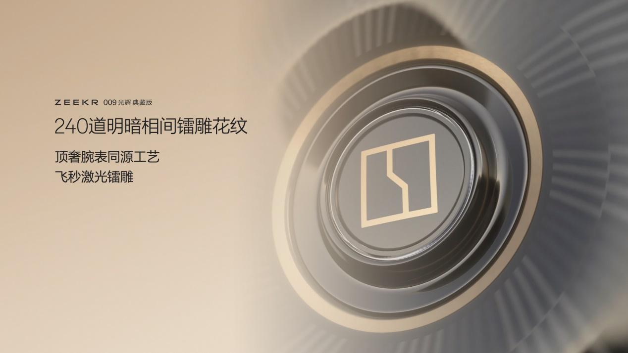 售价89.90万元，极氪009光辉典藏版正式上市