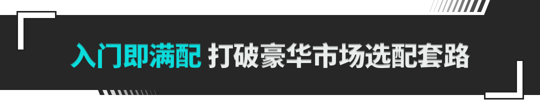 三天大定顶BBA半个月！30.98万起的享界S9增程版多超值？