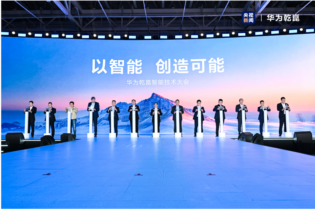 华为发布乾崑智驾ADS 4等解决方案 携手伙伴共向未来