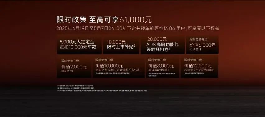 阿维塔06：锚定豪华后的顺势而为