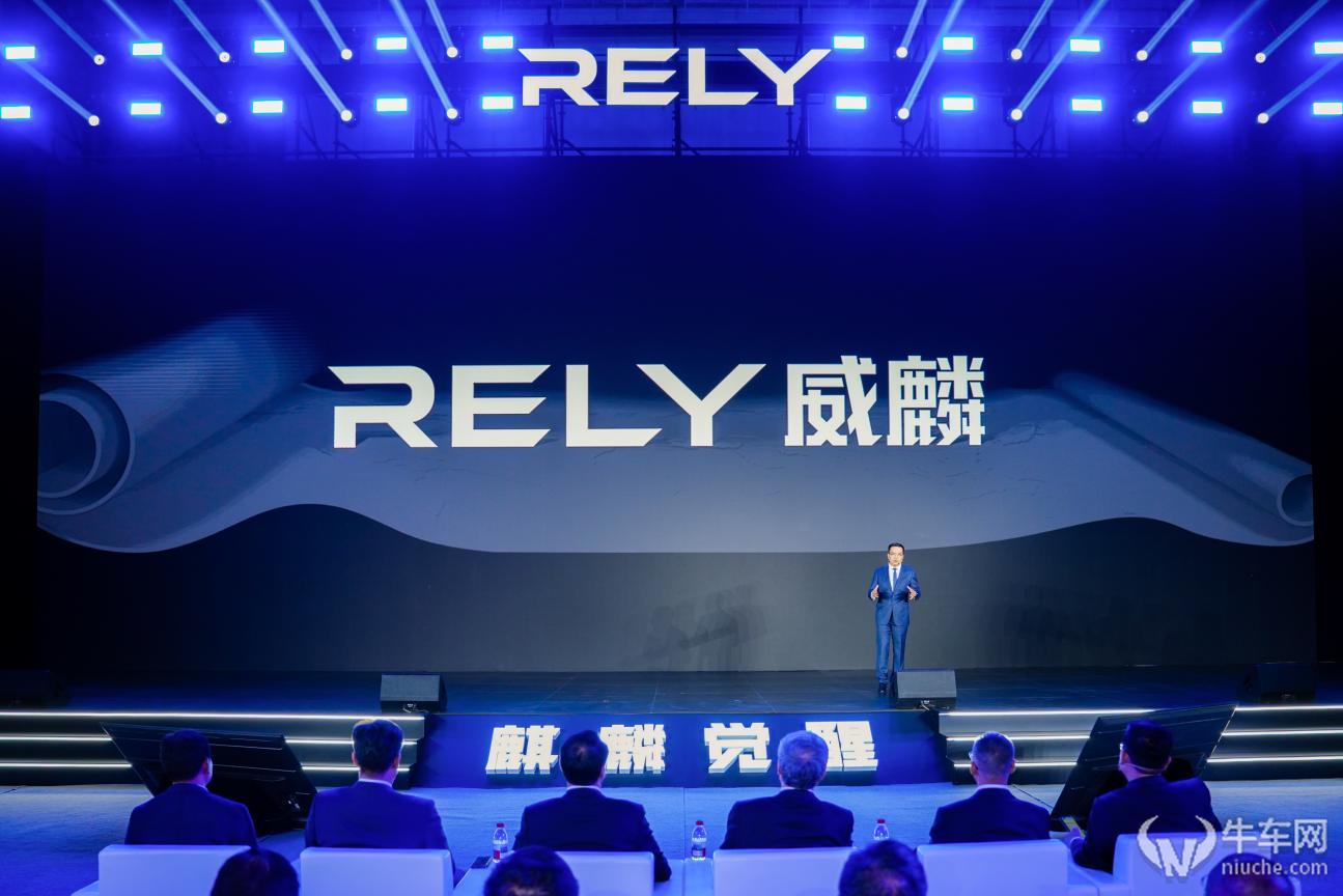 RELY威麟品牌全球发布，开辟技术普惠型全球皮卡之路