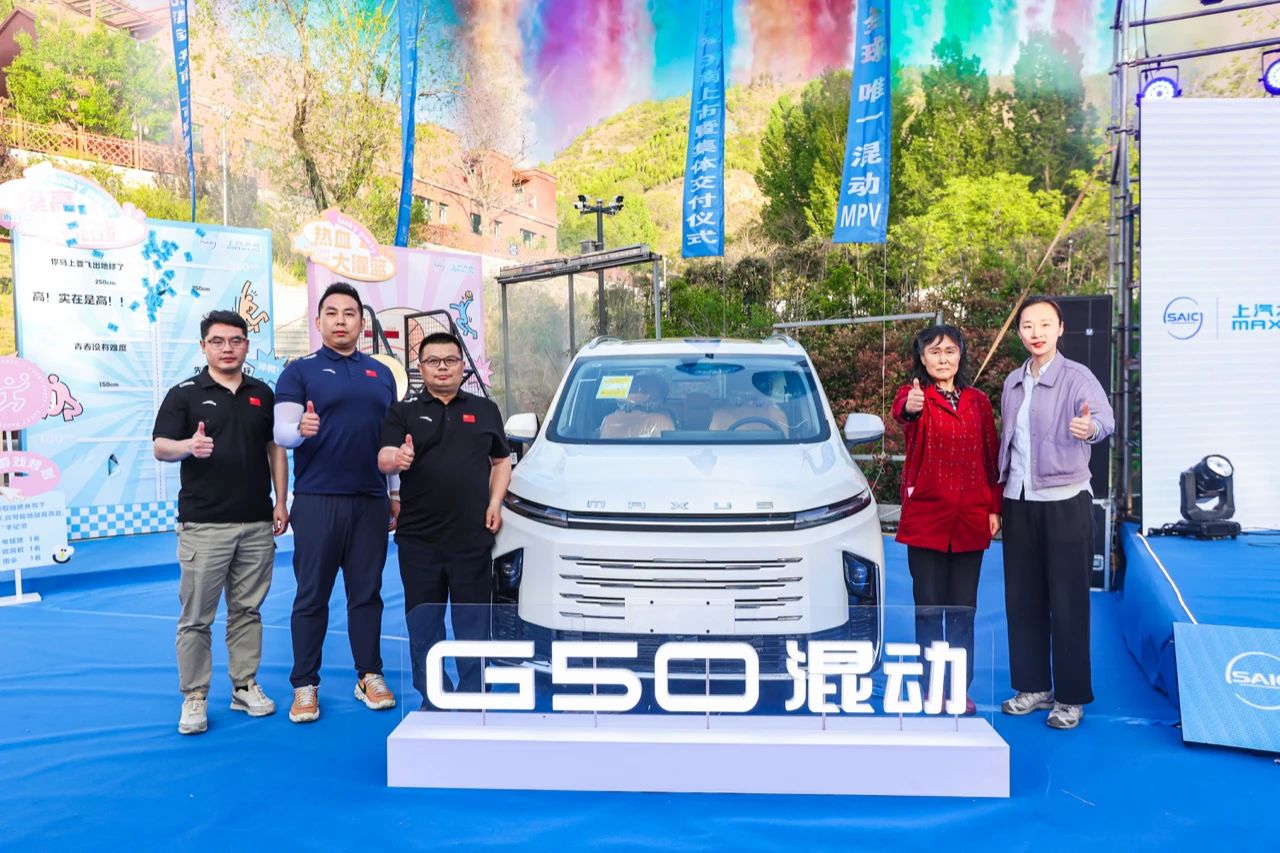 13.98万起售，上汽大通G50插混版正式济南上市