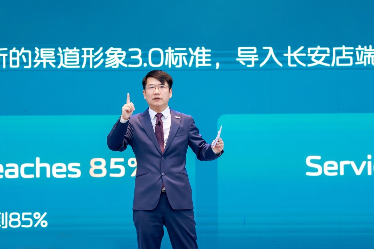 长安汽车发布2030愿景：锚定世界前十 加速全球化布局