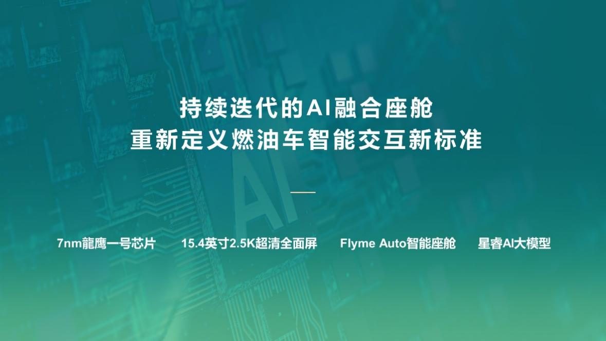入门即高配，预售指导价10.59-13.29万元，“三好SUV”第四代博越L开启预售