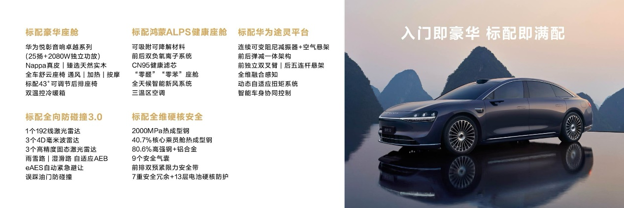三天大定顶BBA半个月！30.98万起的享界S9增程版多超值？