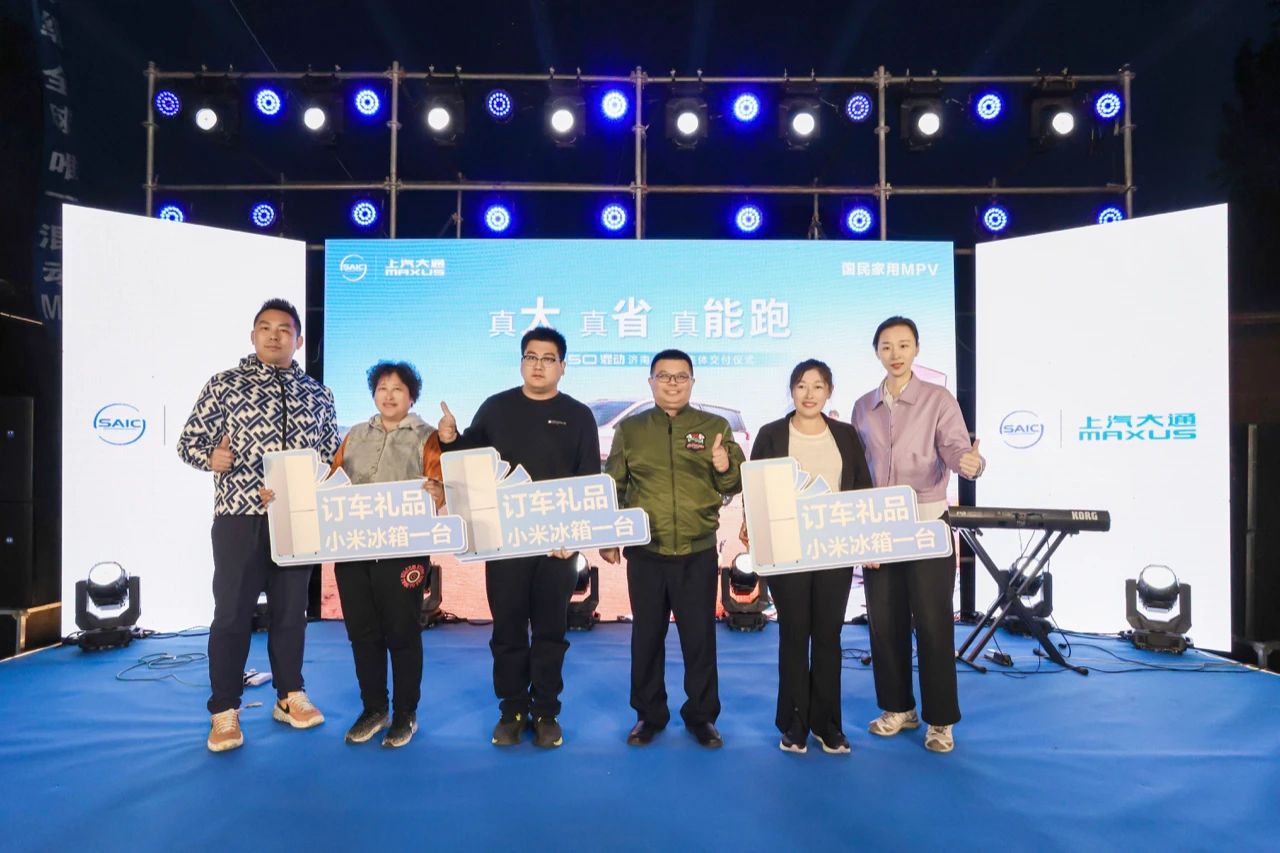 13.98万起售，上汽大通G50插混版正式济南上市