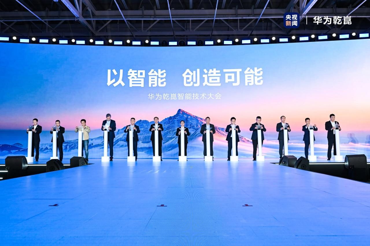 重磅！上海车展前夜，华为发布乾崑智驾ADS 4等解决方案