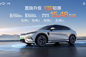 品质出行不超预算！宋L EV限时钜惠3.5万，15.48万起购！