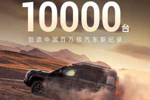 仰望汽车累计销量突破10000台    上海车展将推出新车型U8L