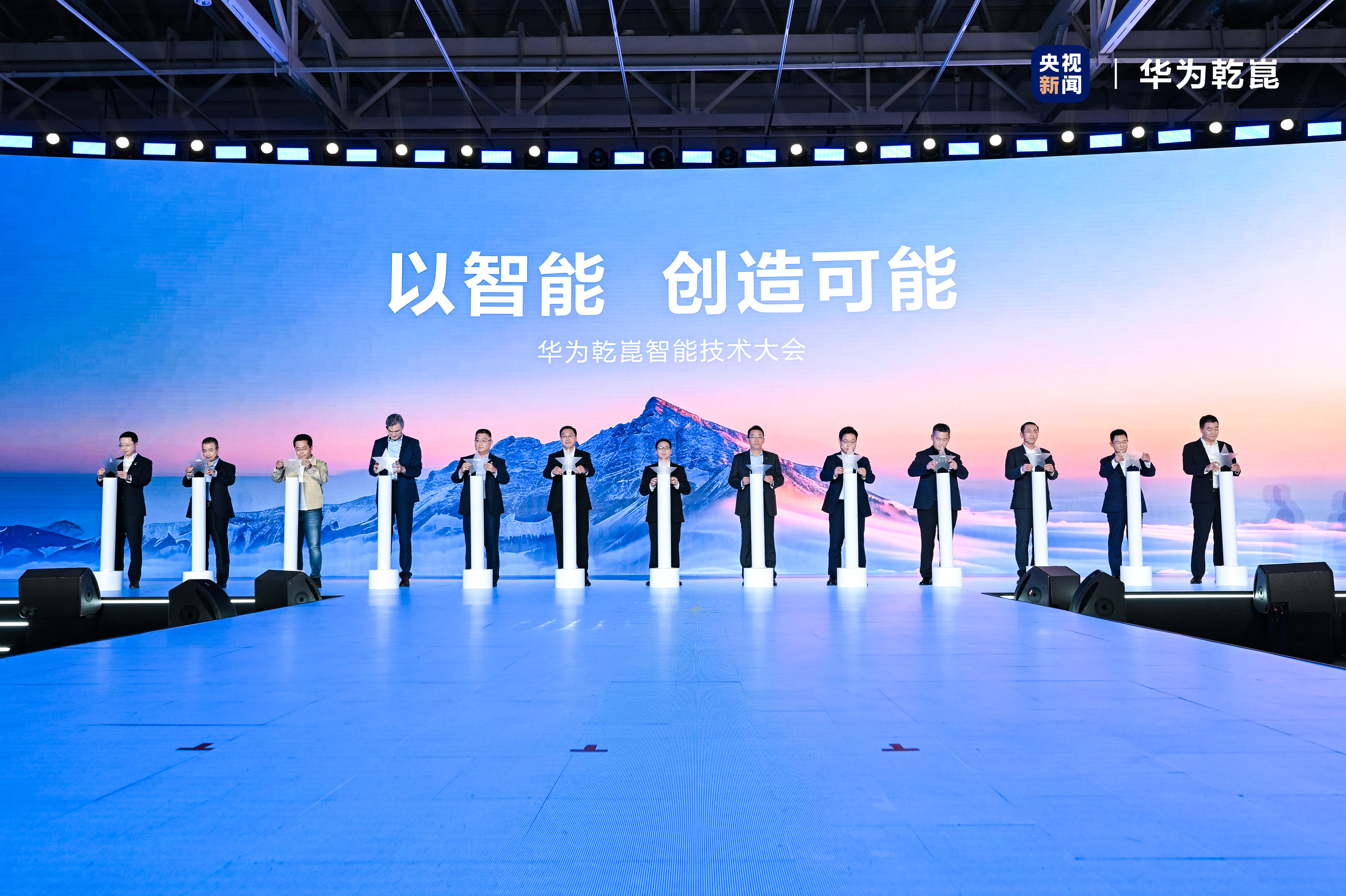 华为发布乾崑智驾ADS 4等解决方案 携手伙伴共向未来