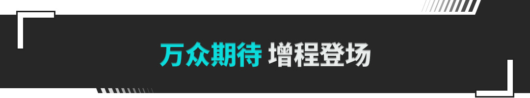 三天大定顶BBA半个月！30.98万起的享界S9增程版多超值？
