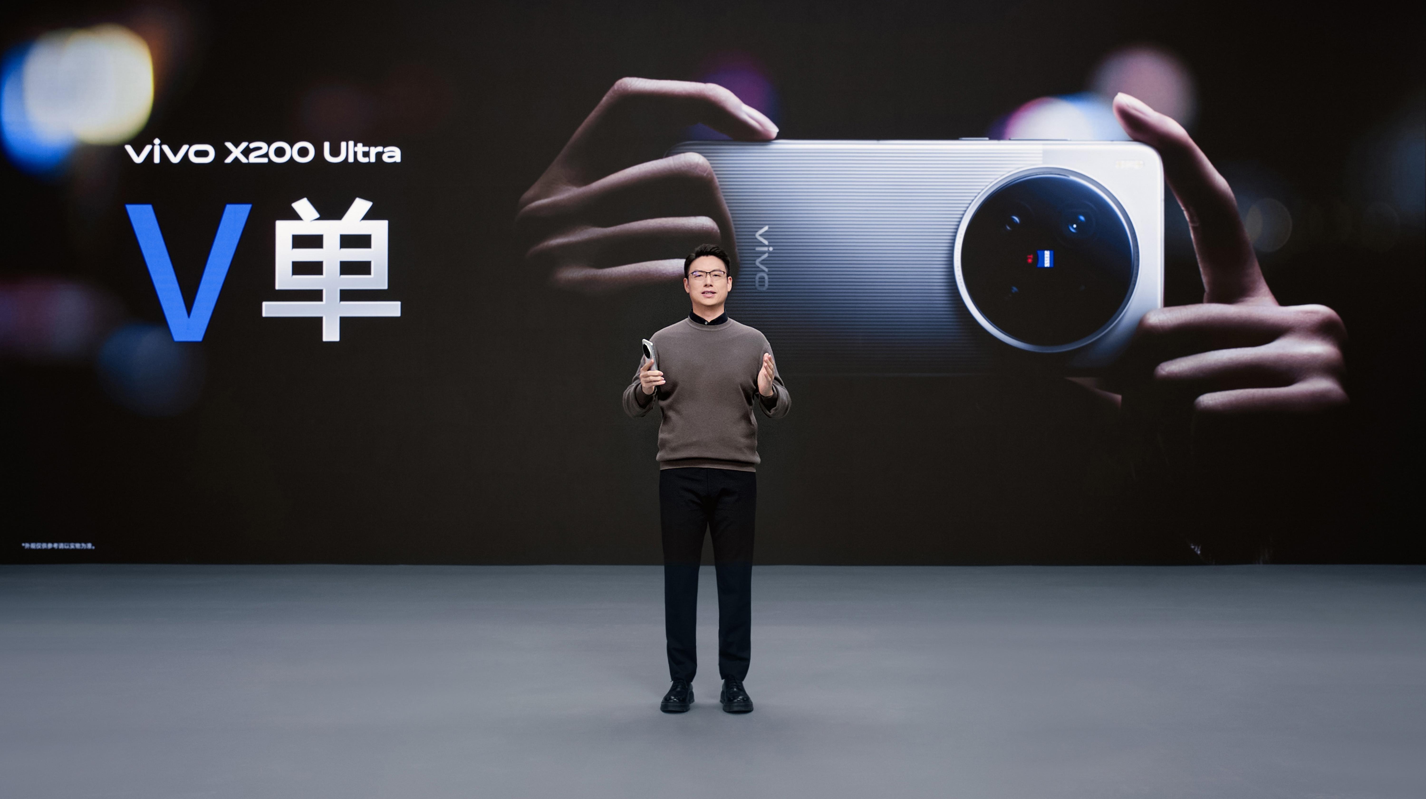 vivo X200 Ultra和vivo X200s正式发布