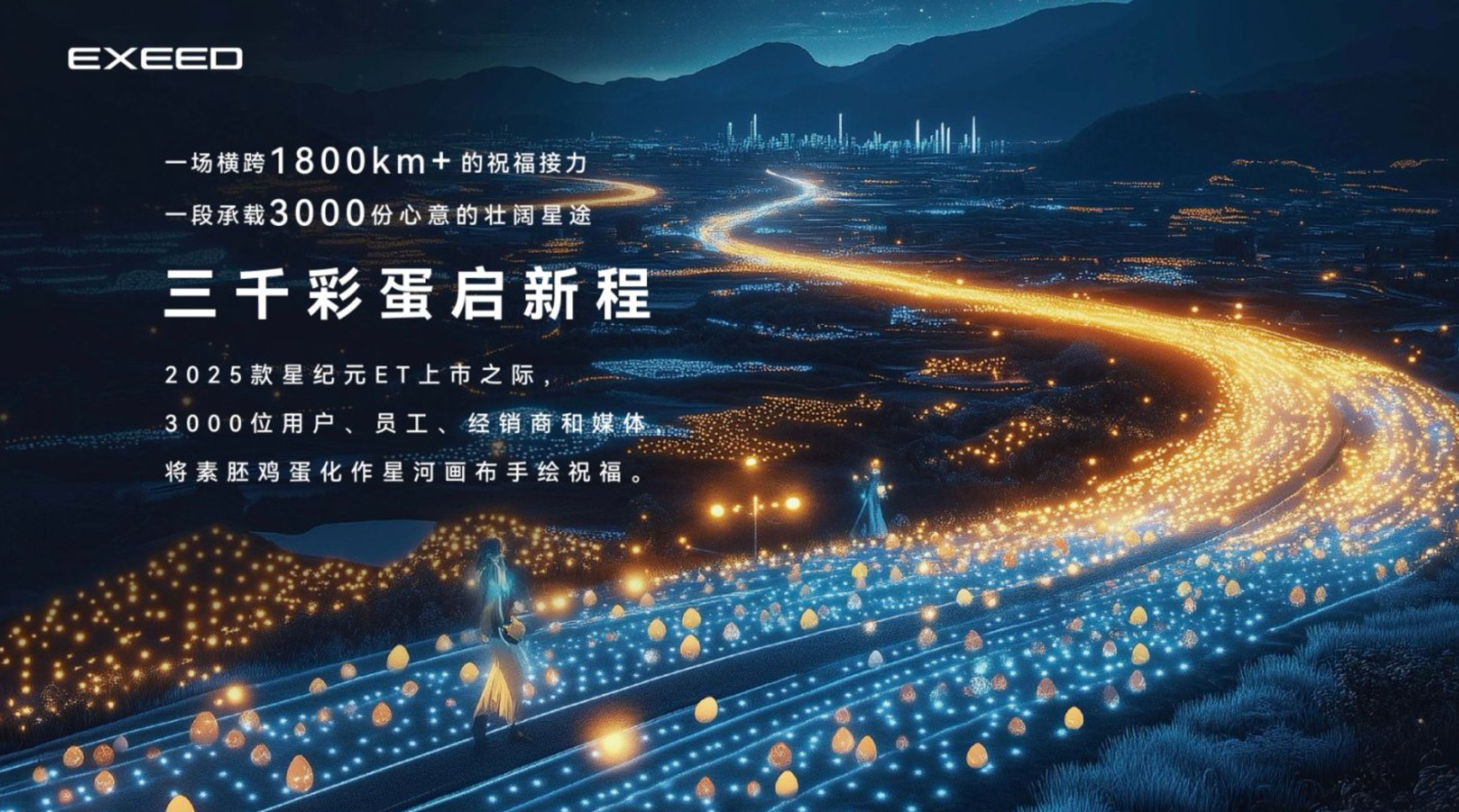 用最大的诚意，让豪华平权！2025款星纪元ET重新定义“真满配”