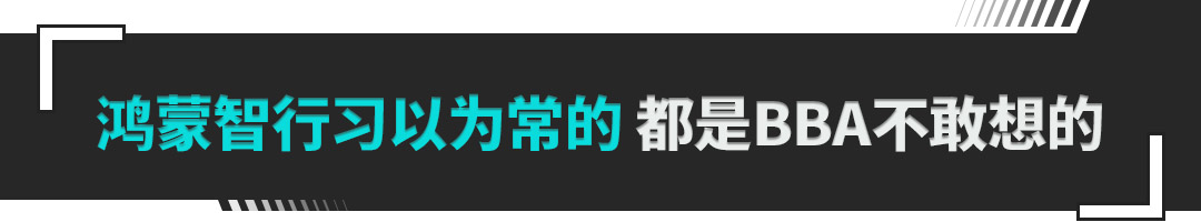 三天大定顶BBA半个月！30.98万起的享界S9增程版多超值？