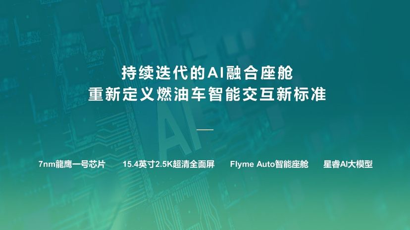 24项同级独有+26项同级领先 第四代博越L预售价10.59万起