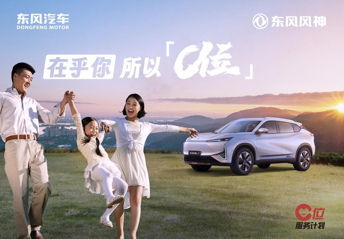 东风天元赋能，马赫电混领航，东风风神以“智驾+混动”为用户创造新价值