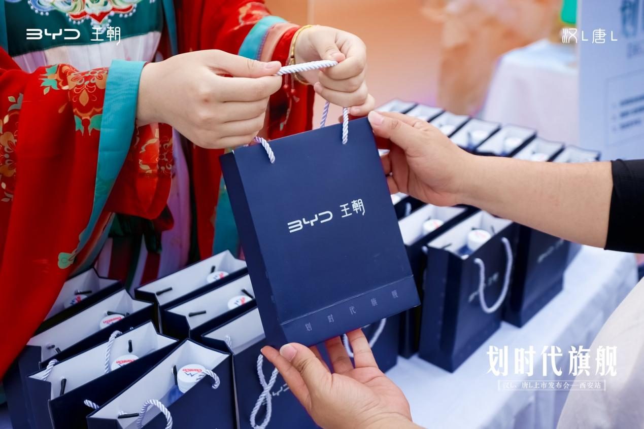 划时代旗舰比亚迪汉L、唐L上市活动西安站 以科技重塑中国汽车新高度