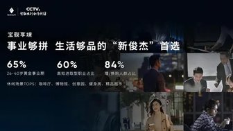 数智.驾驭：宝骏享境震撼上市，置换一口价12.58万元起