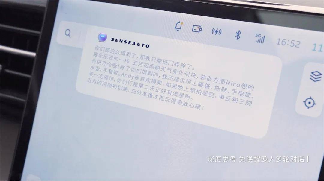 上海车展：商汤绝影生成式AI汽车新品引领创新潮流