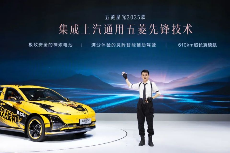 10.98万元起！五菱星光2025款开启预售