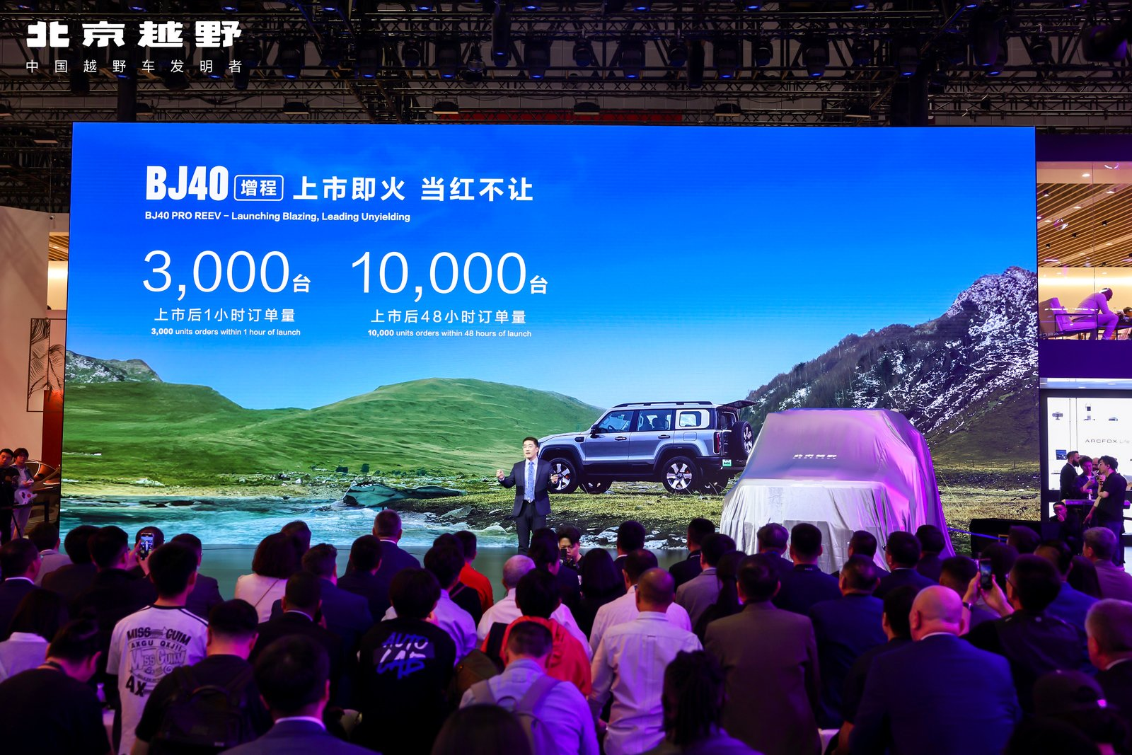 三大升级，BJ40增程赤兔版上海车展上市