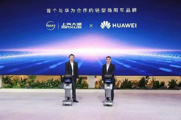 上汽商用车战略发布，上汽大通牵手华为乾崑，并启动10亿创富基金