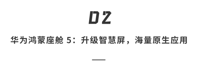 华为ADS4放大招！高速L3自动驾驶来了，暴雨能透视、地下5层自己停…11家车企抢着用！