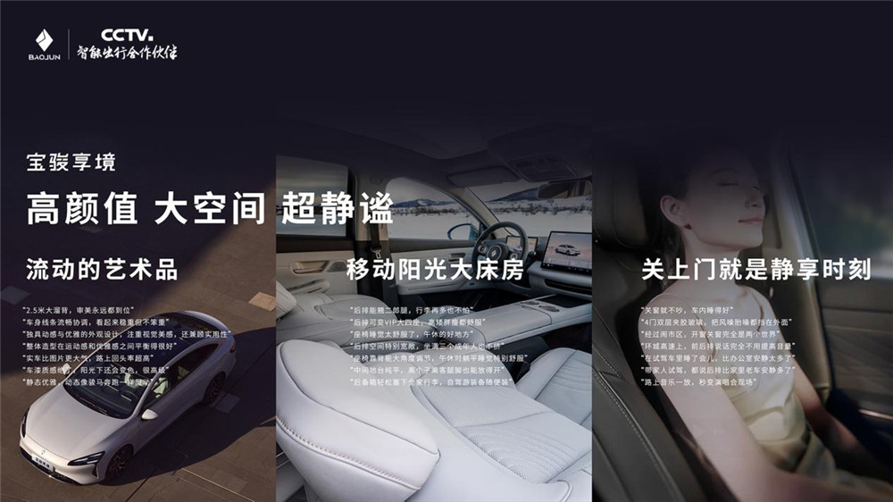 置换一口价12.58万元起，宝骏享境携手代言人龚俊上市！