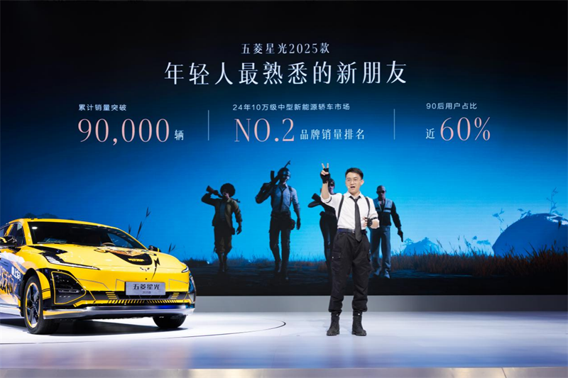 五菱星光2025款预售10.98万元起，“吃鸡”神车