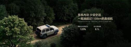 坦克品牌上海车展发布自研4.0T V8发动机